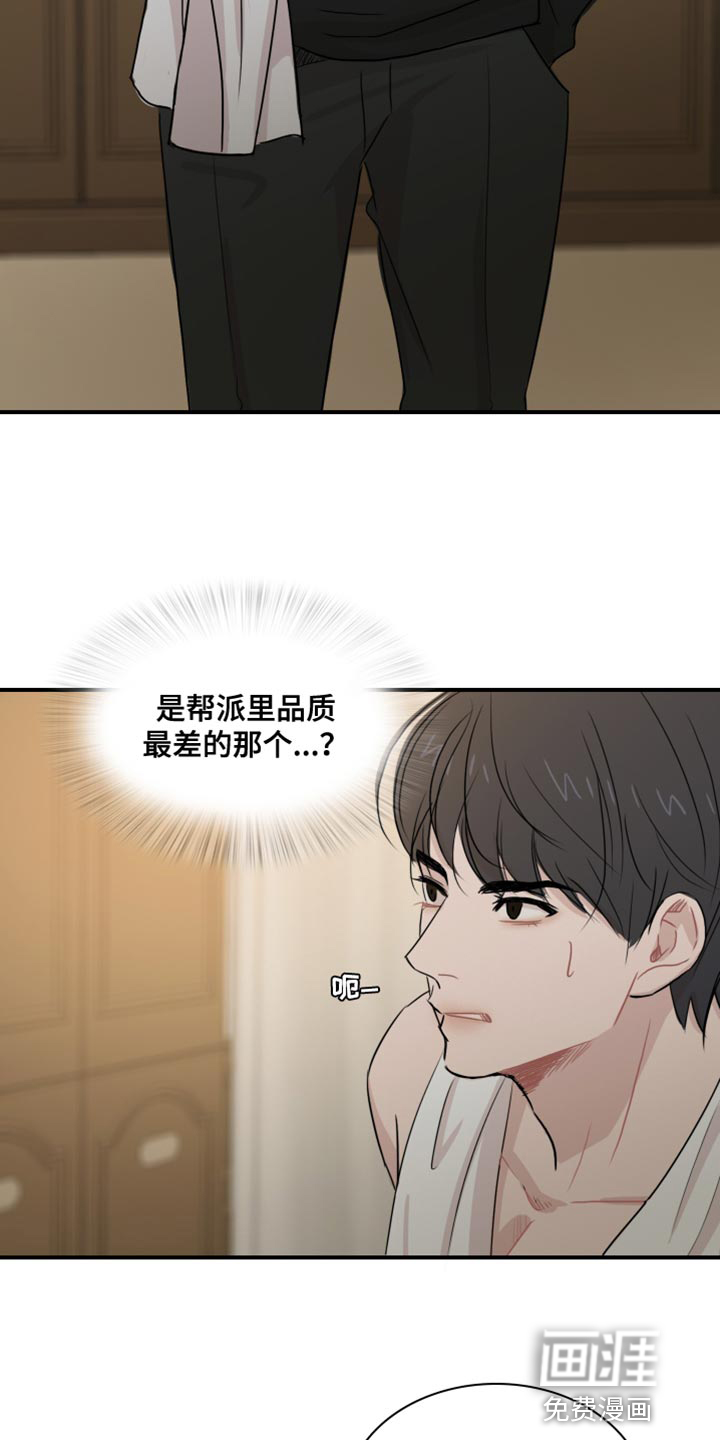 笼中鸟第41话图