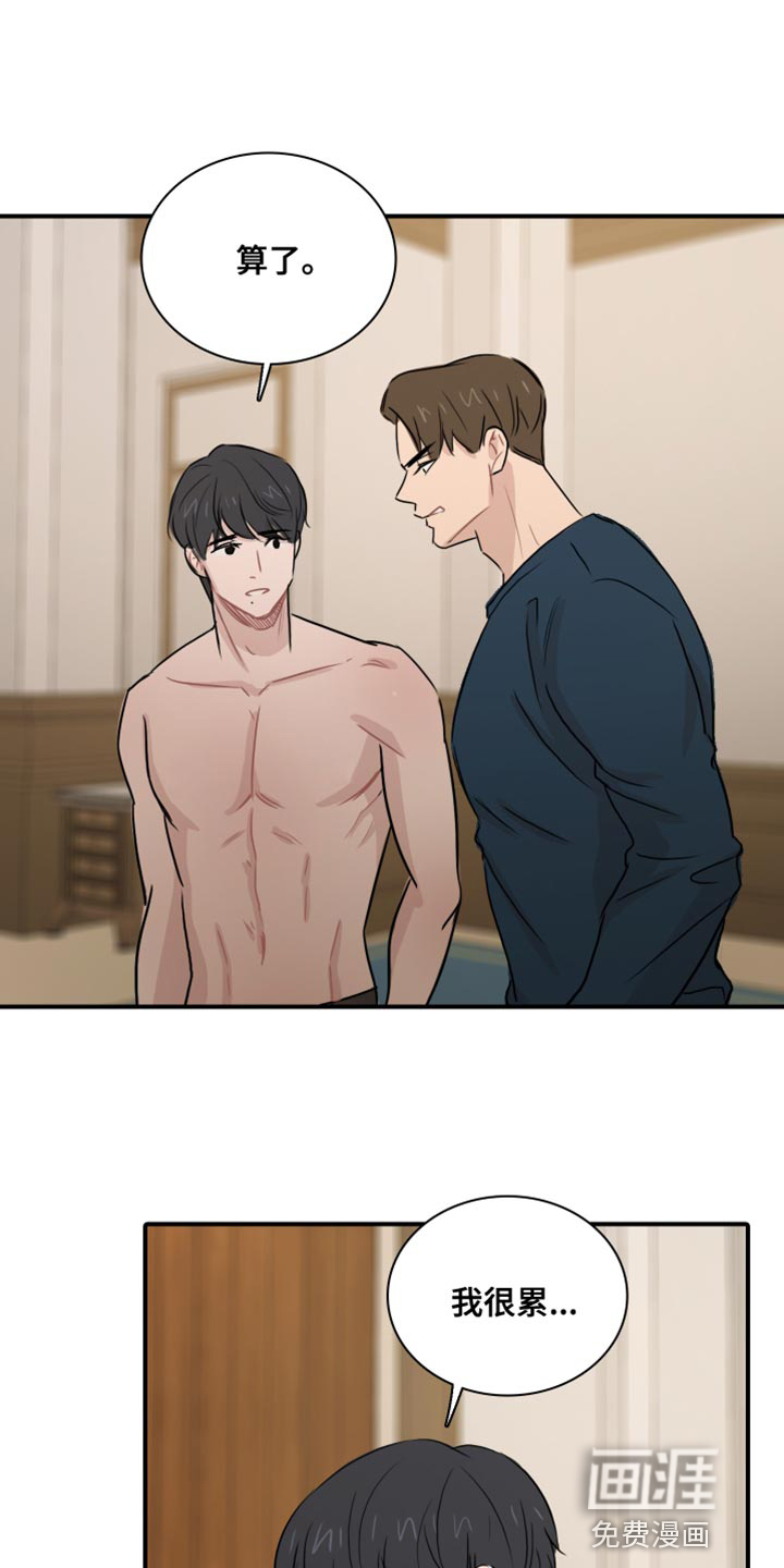 笼中鸟第42话图