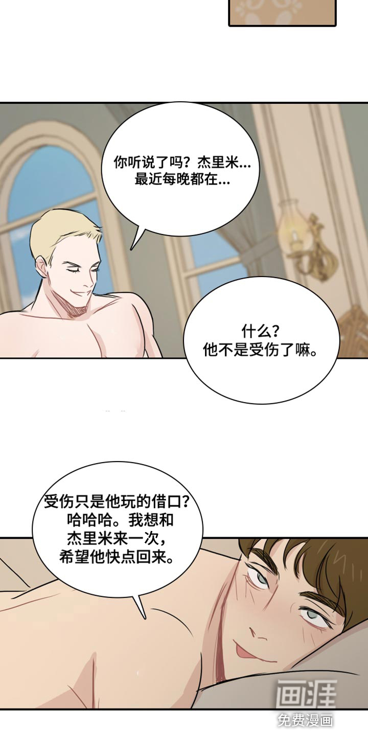 笼中鸟第42话图