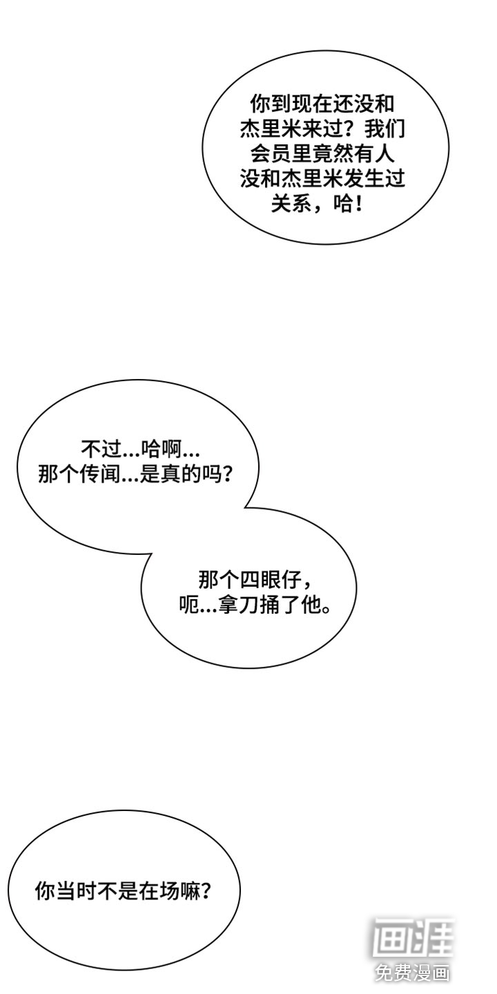 笼中鸟第42话图