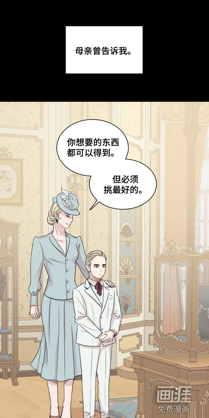 笼中鸟第43话图