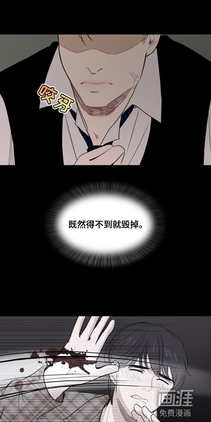 笼中鸟第44话图