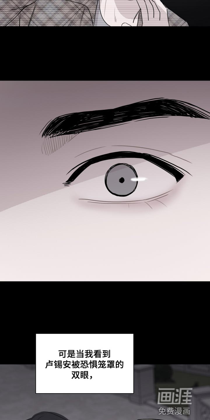 笼中鸟第44话图