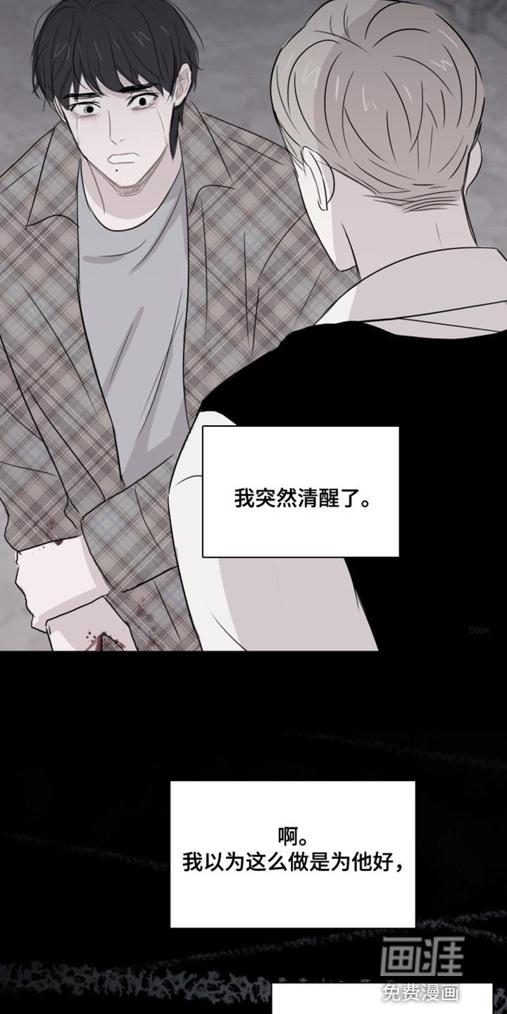 笼中鸟第44话图