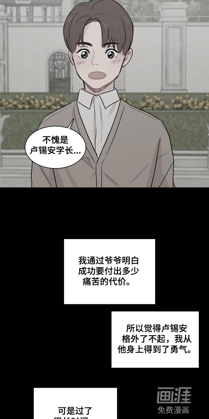 笼中鸟第46话图