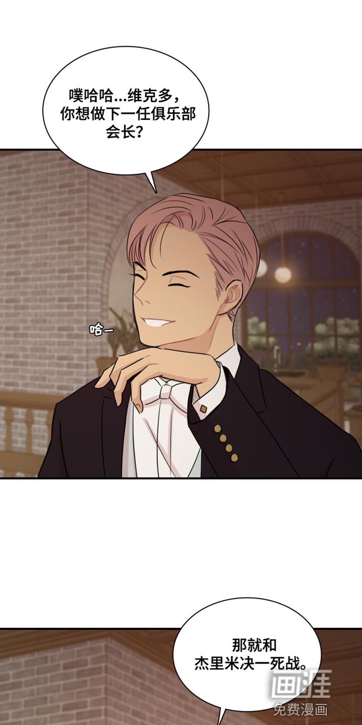 笼中鸟第49话图