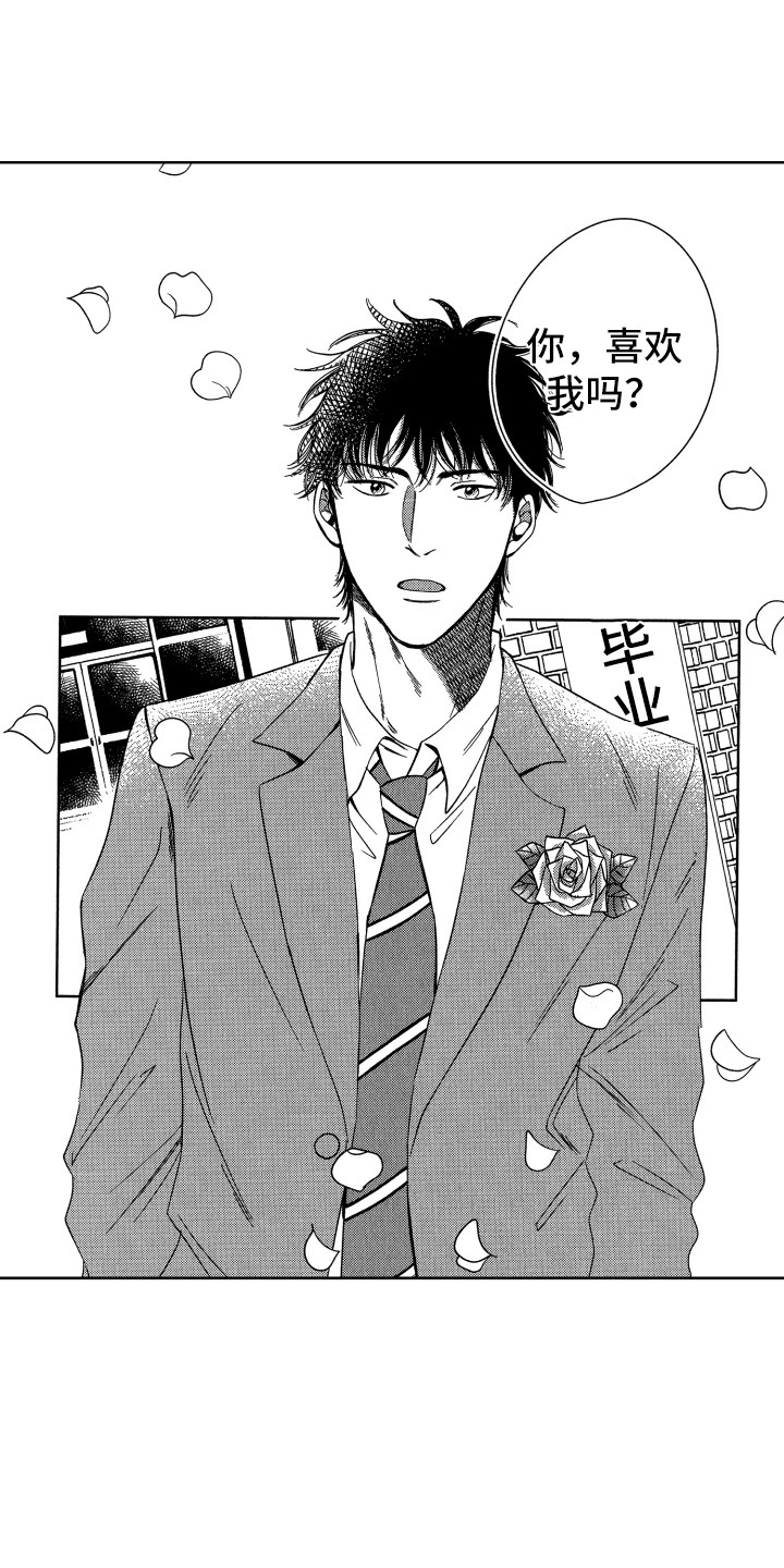 来自天堂天堂第1话图