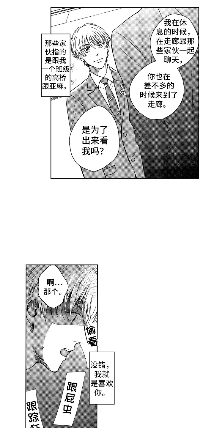 来自天堂天堂第1话图