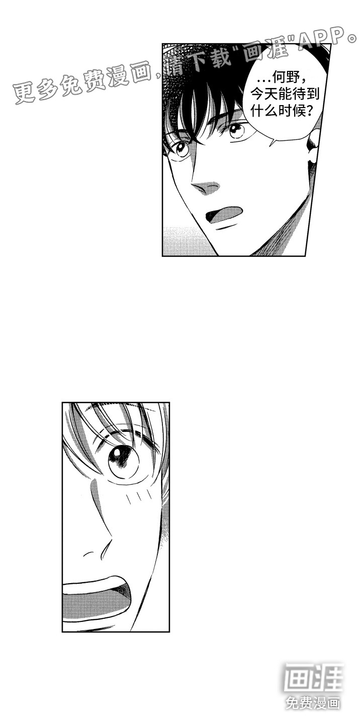 来自天堂天堂第10话图