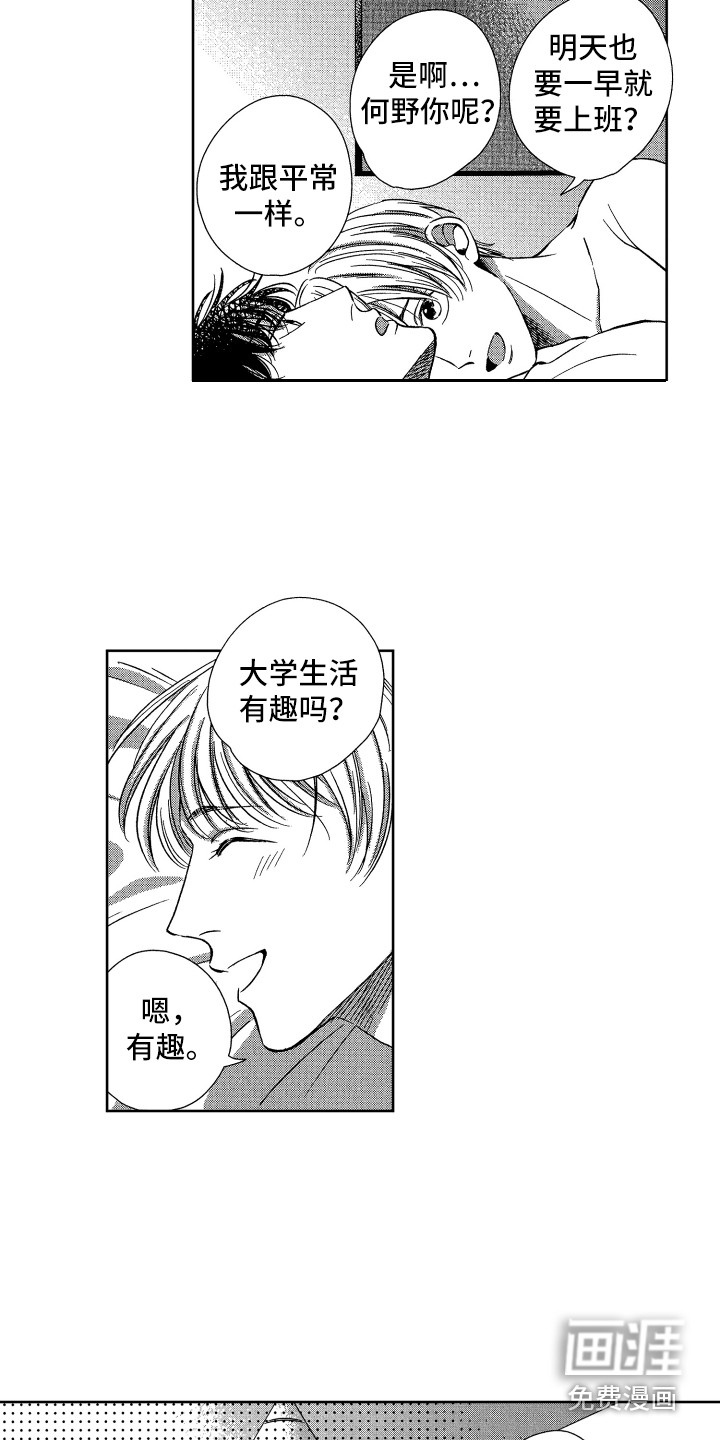 来自天堂天堂第11话图