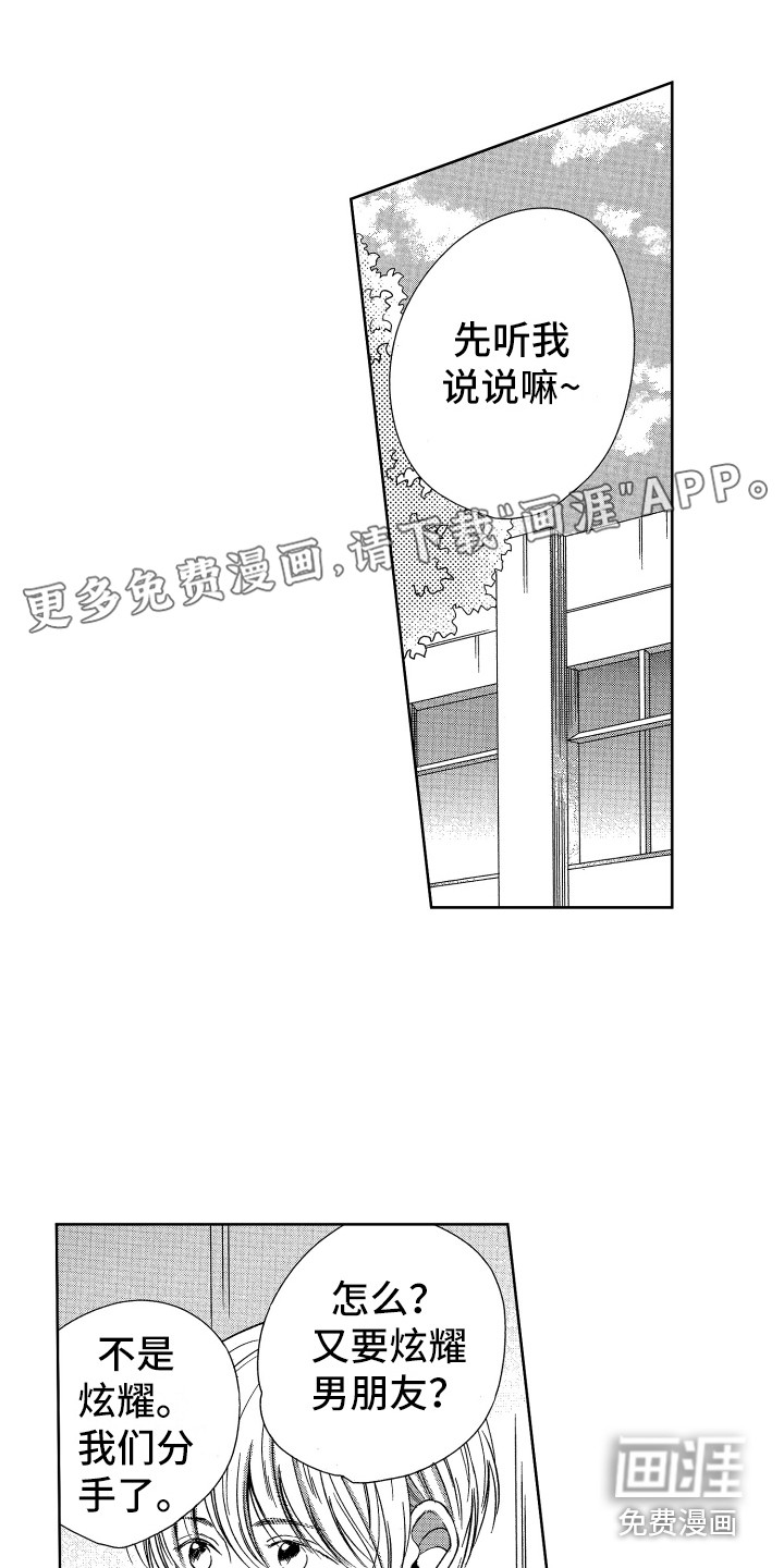 来自天堂天堂第12话图