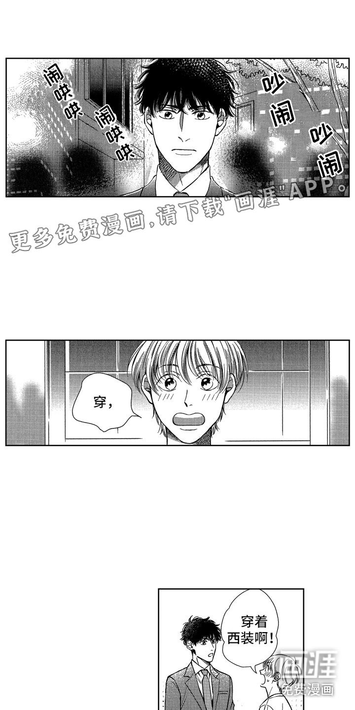 来自天堂天堂第13话图