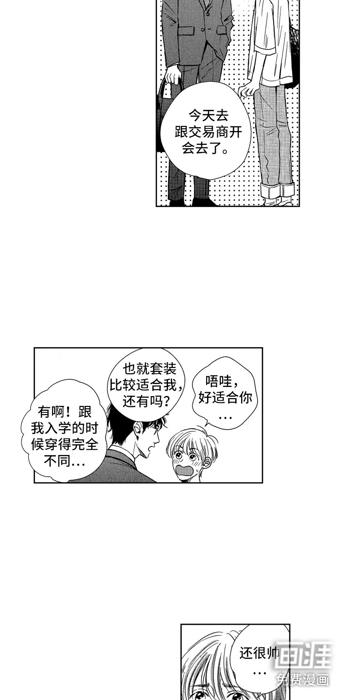 来自天堂天堂第13话图