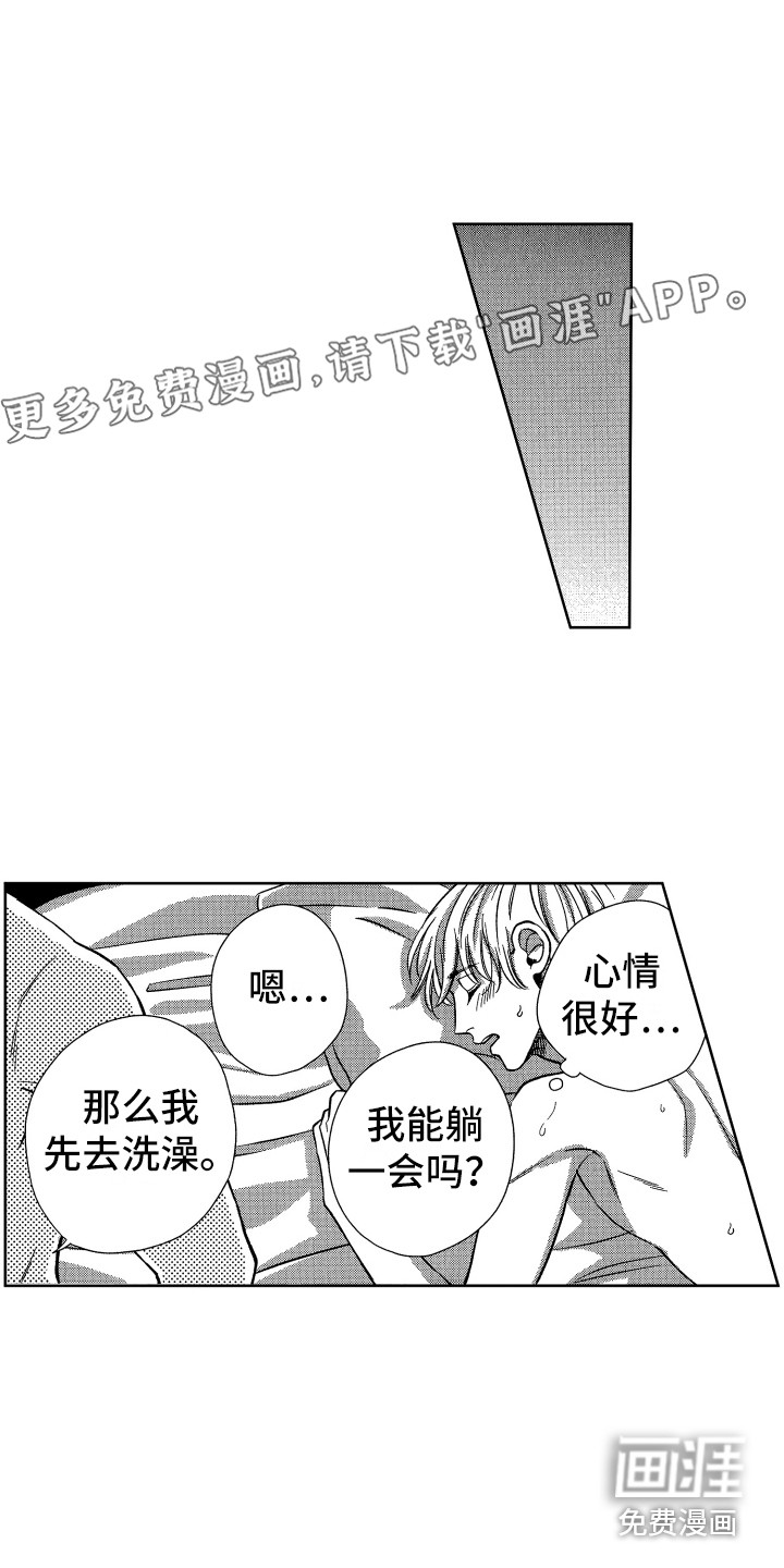 来自天堂天堂第14话图