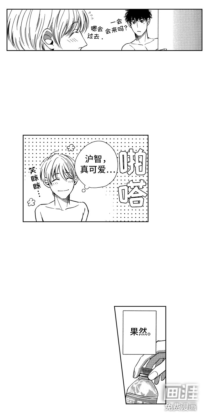 来自天堂天堂第14话图