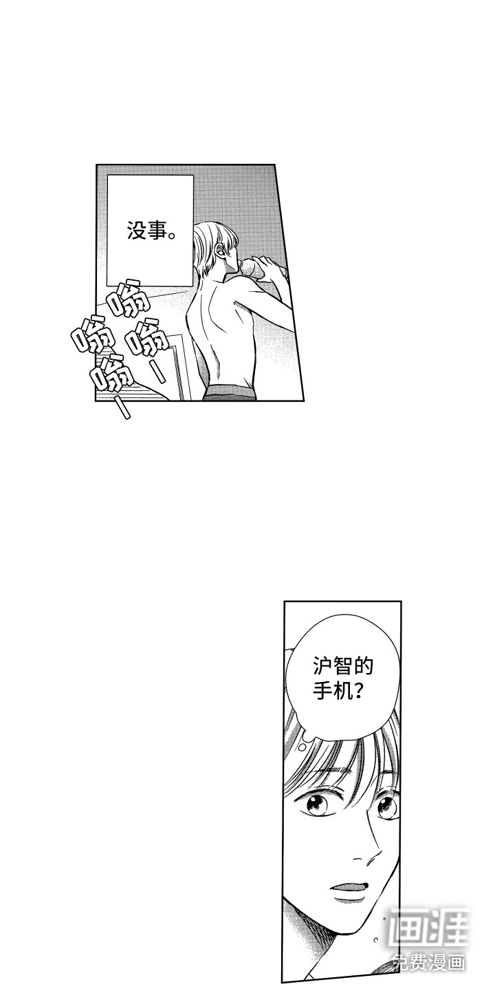 来自天堂天堂第14话图