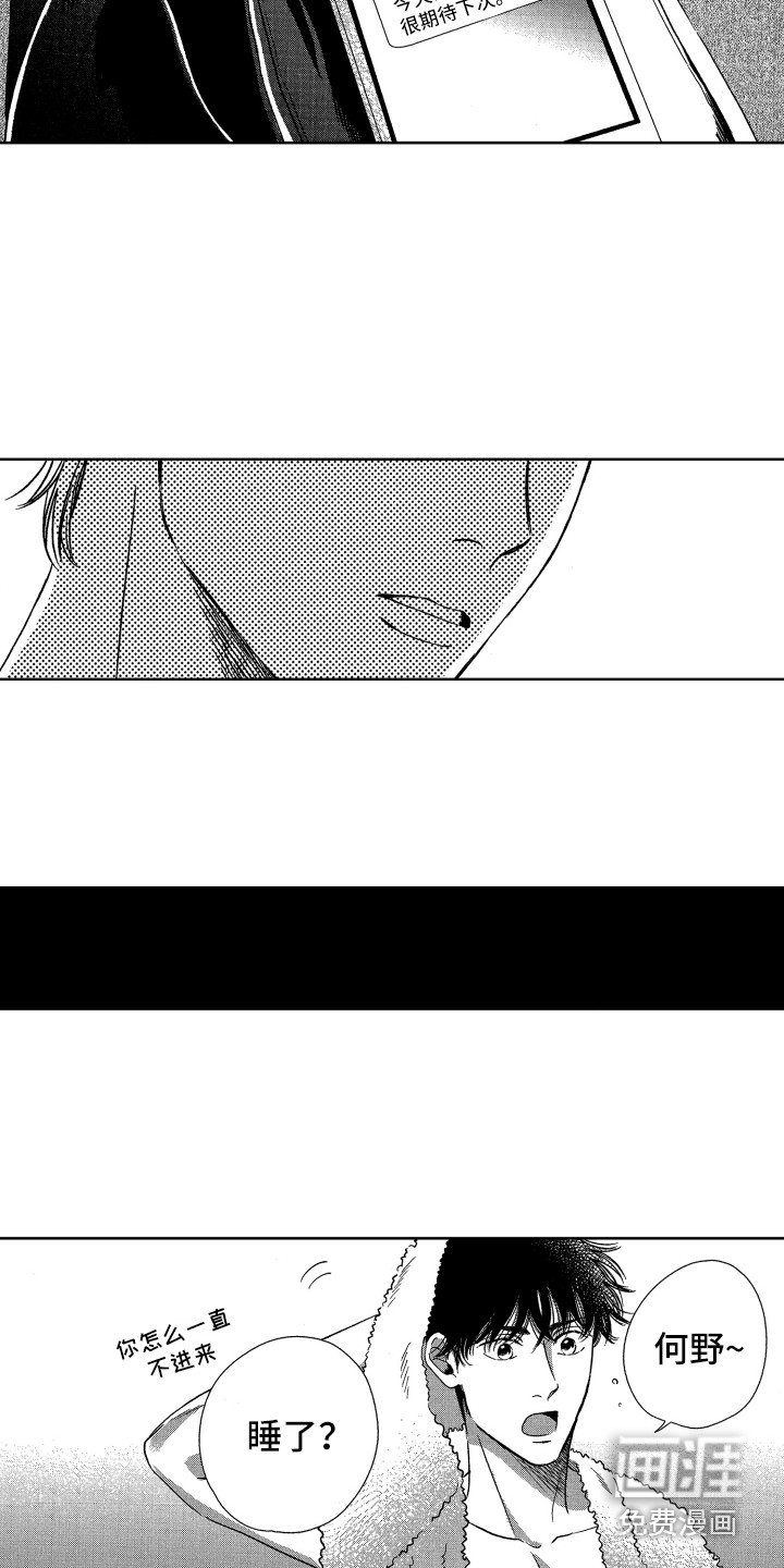 来自天堂天堂第14话图