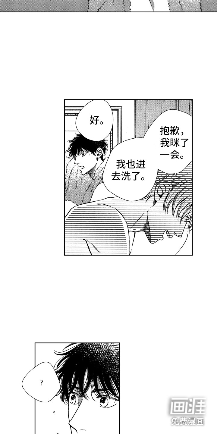 来自天堂天堂第14话图