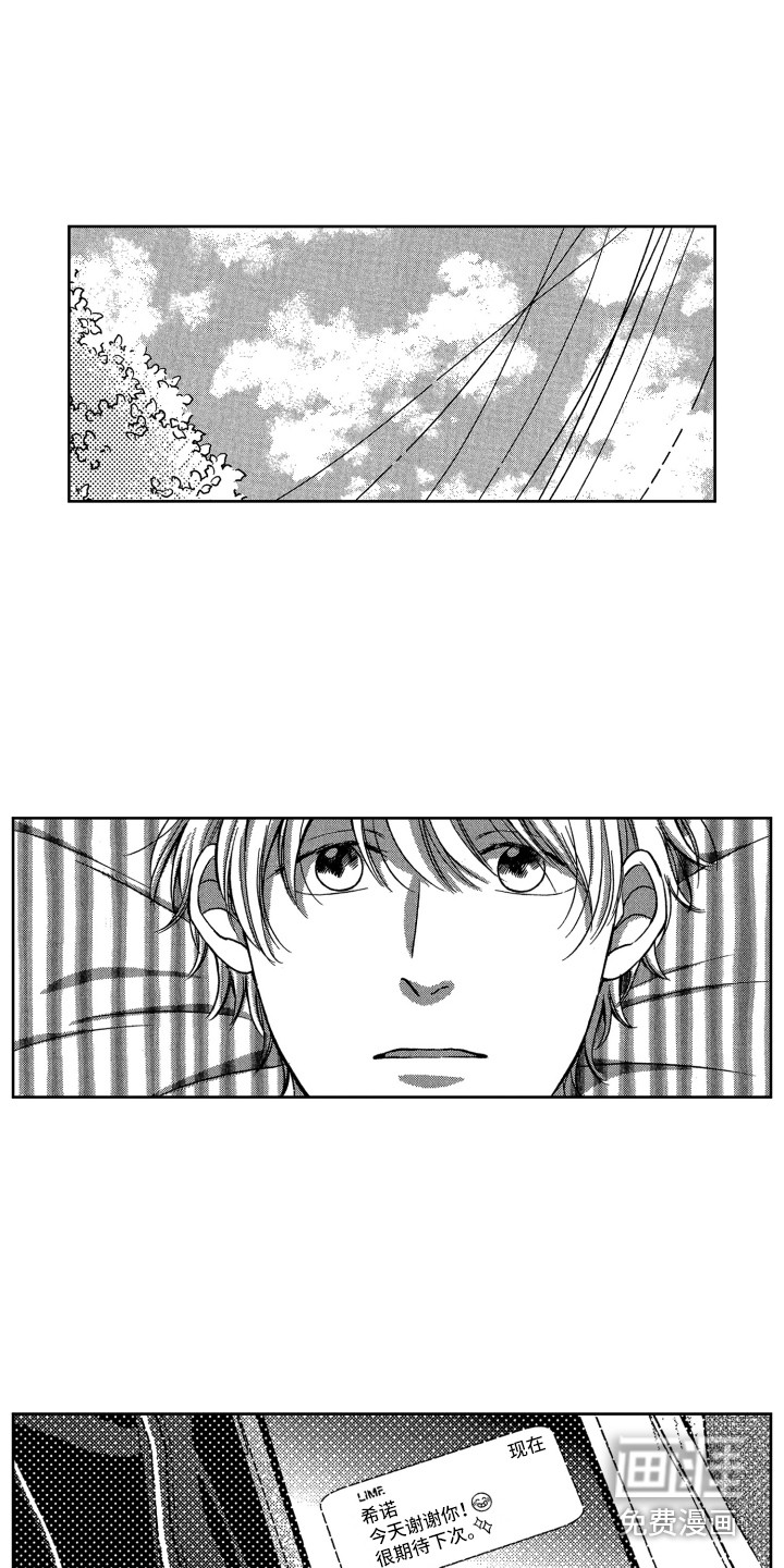 来自天堂天堂第14话图