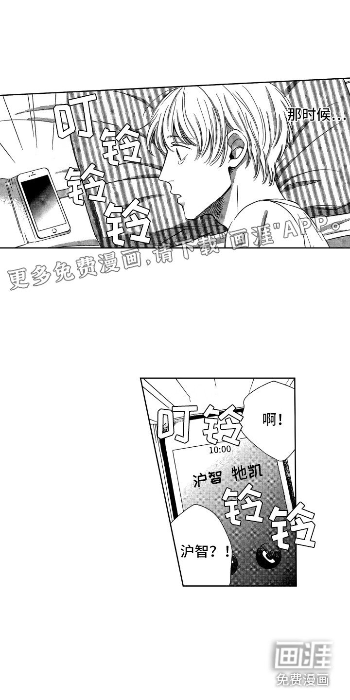 来自天堂天堂第15话图