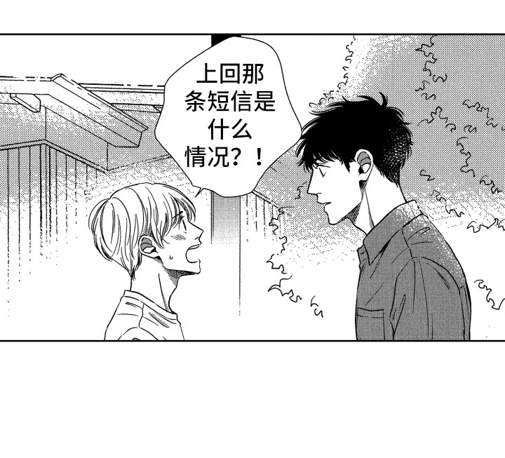 来自天堂天堂第15话图