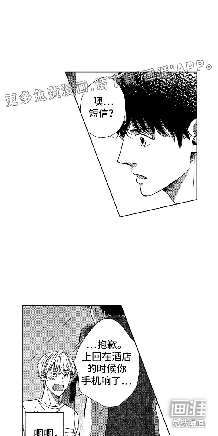 来自天堂天堂第16话图