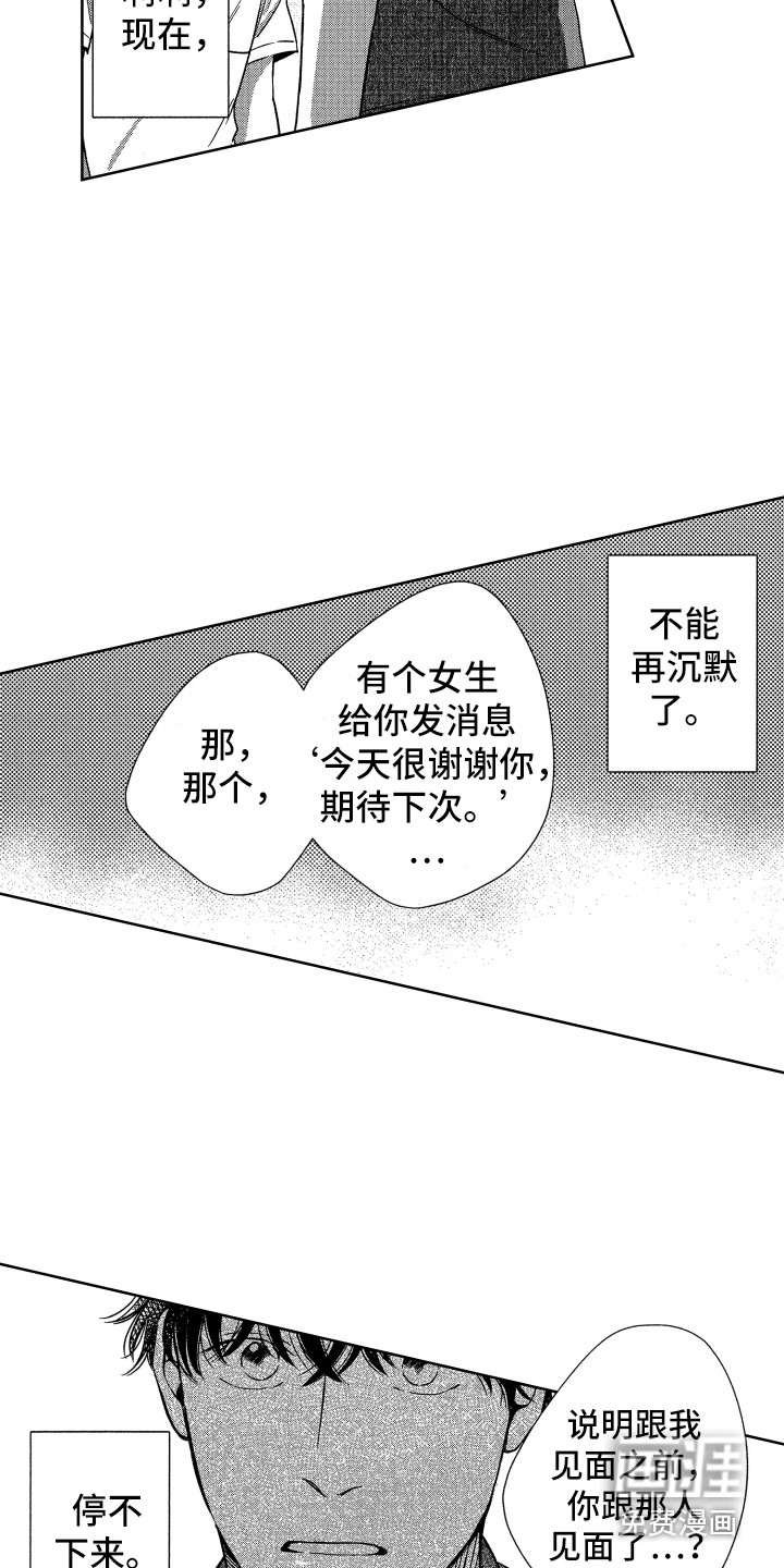 来自天堂天堂第16话图