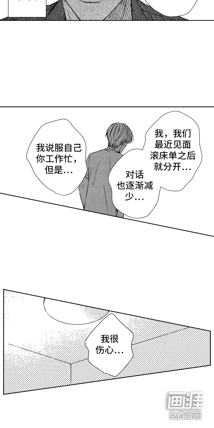 来自天堂天堂第16话图