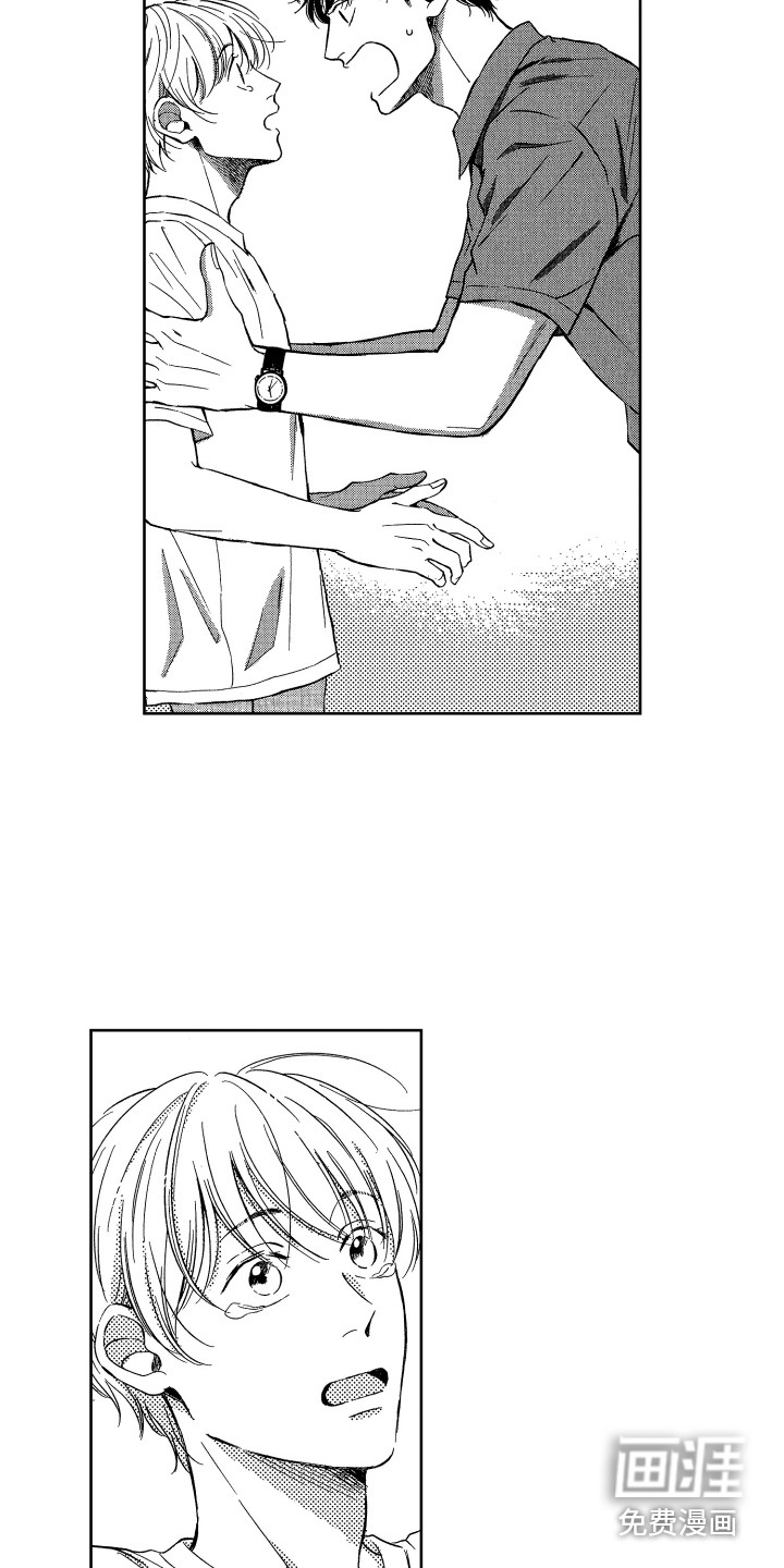 来自天堂天堂第16话图