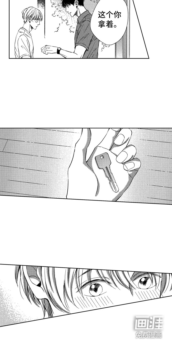 来自天堂天堂第17话图