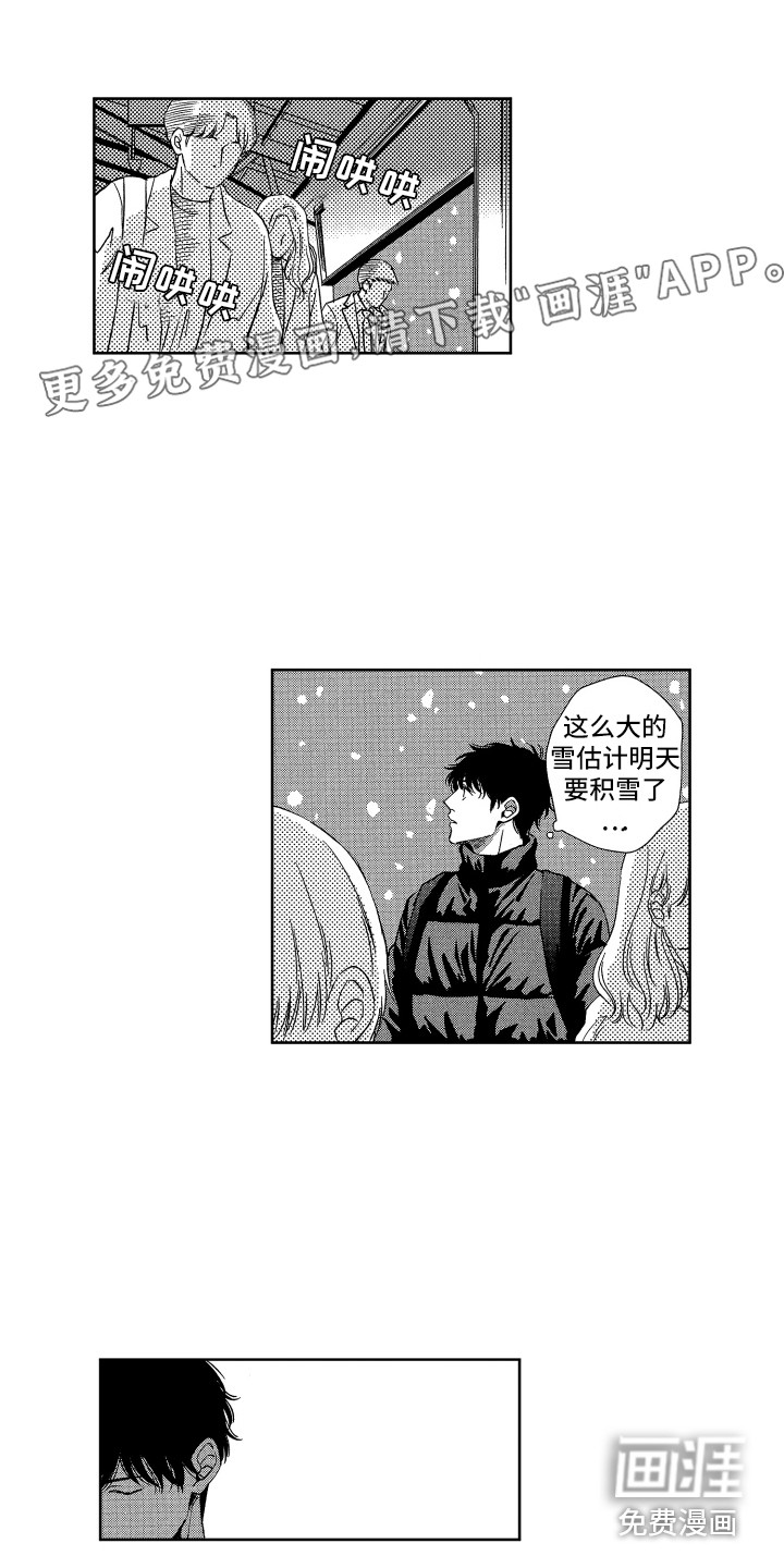 来自天堂天堂第19话图