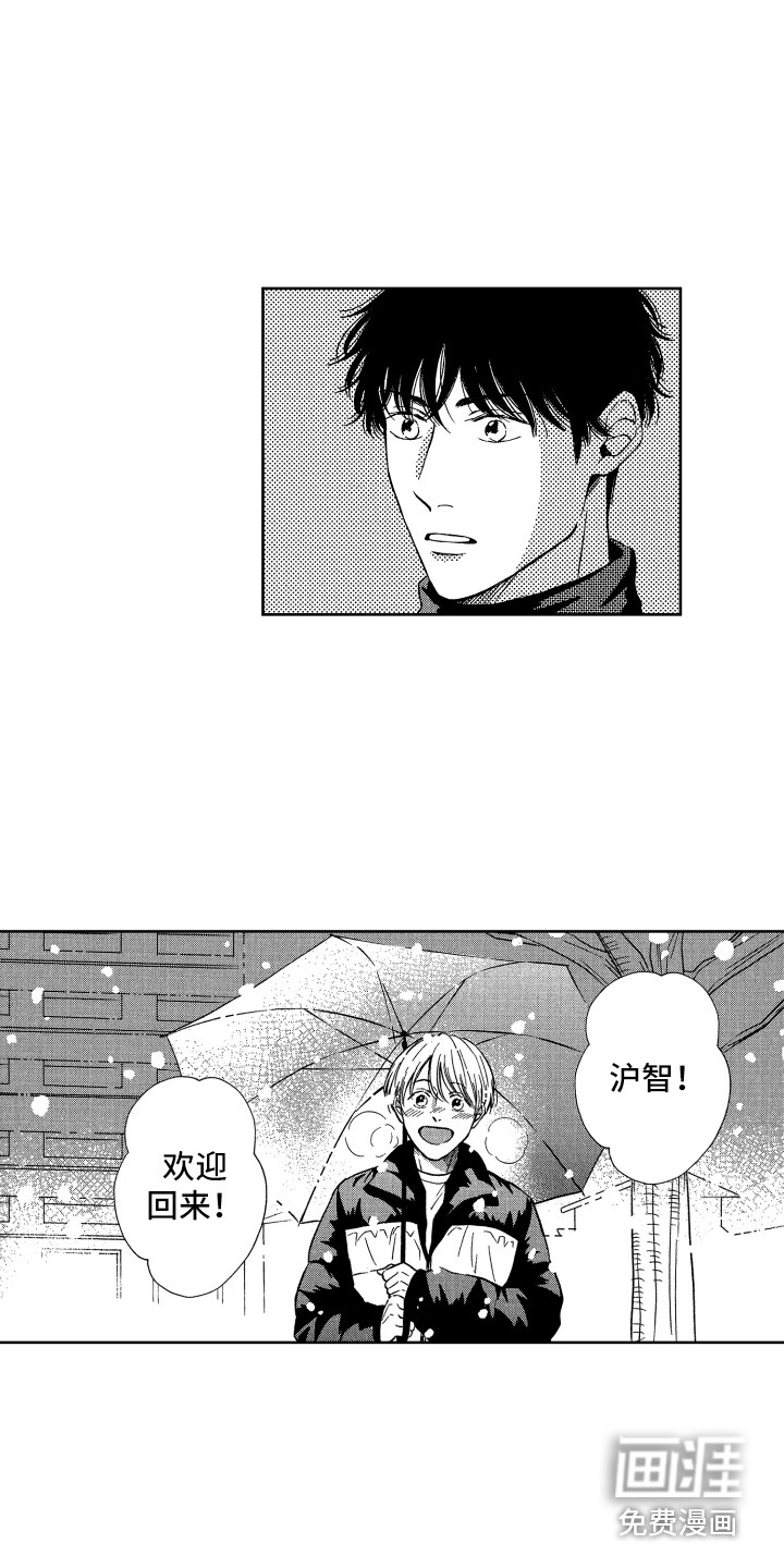 来自天堂天堂第19话图