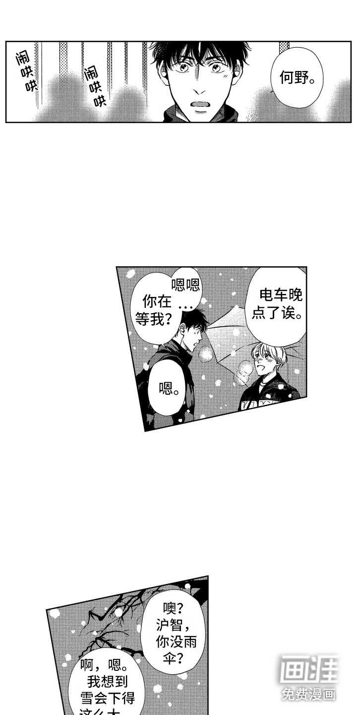 来自天堂天堂第19话图