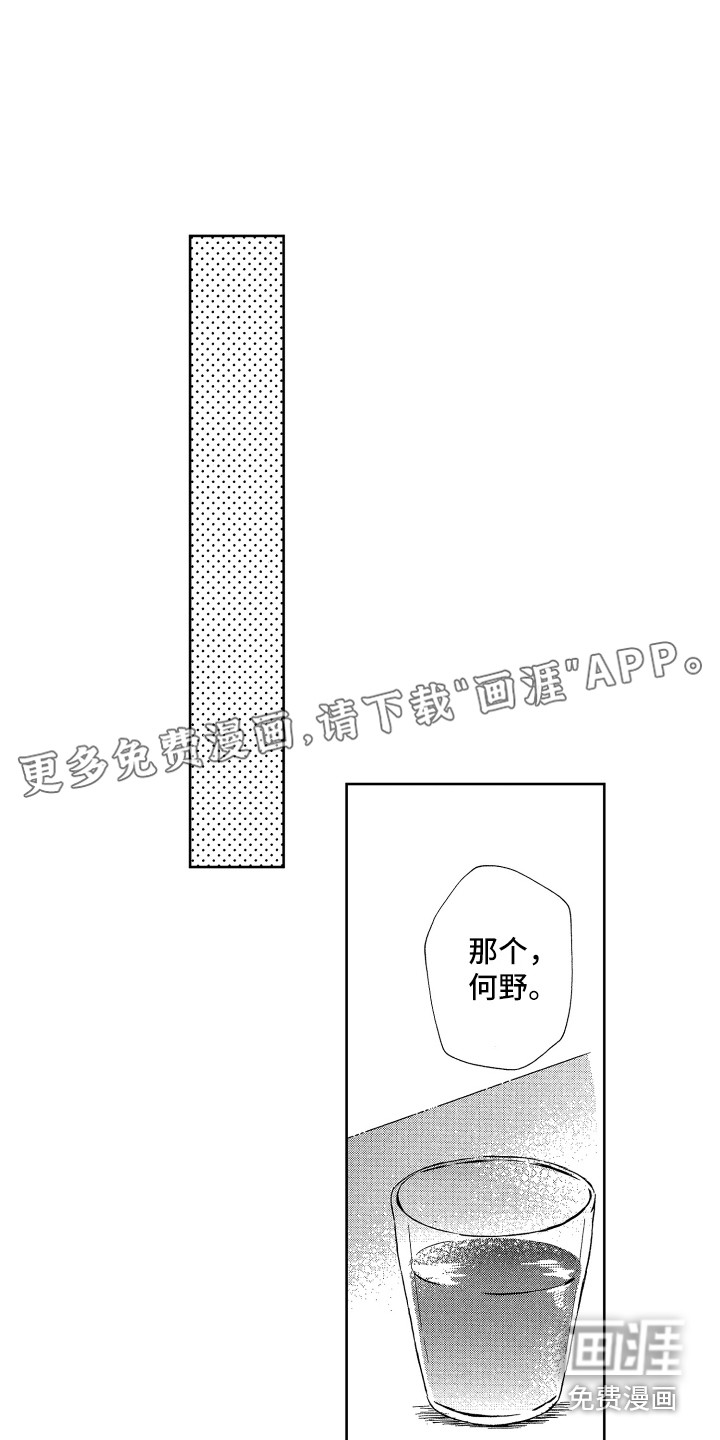 来自天堂天堂第20话图