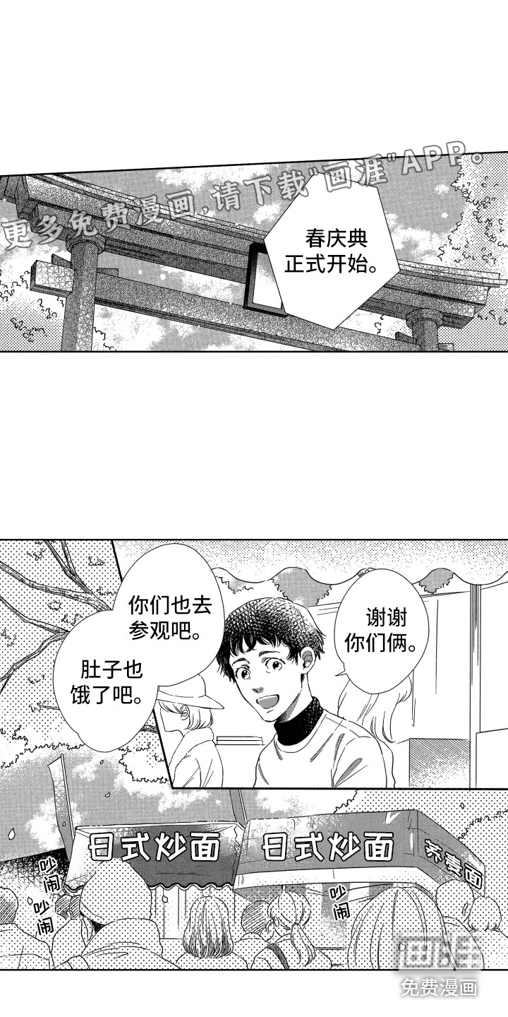 来自天堂天堂第21话图