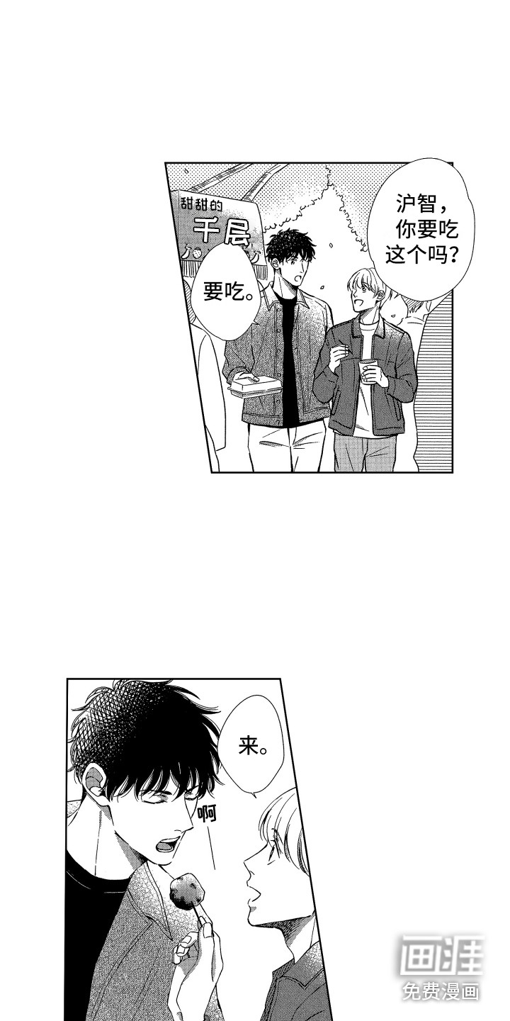 来自天堂天堂第21话图