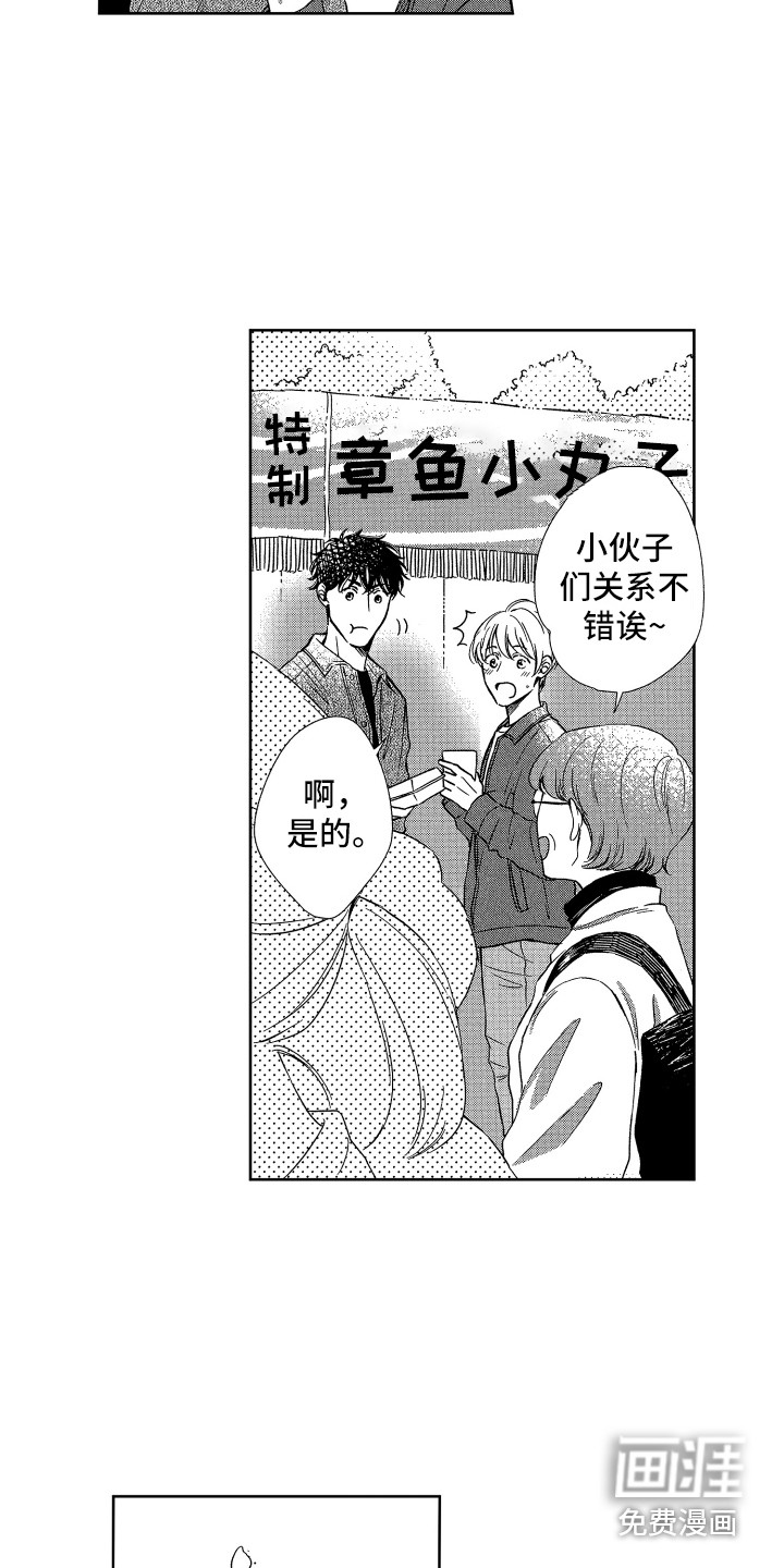 来自天堂天堂第21话图