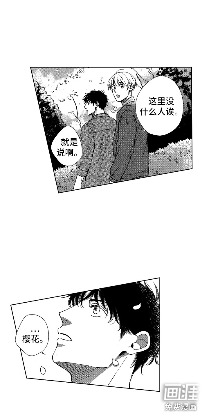 来自天堂天堂第21话图