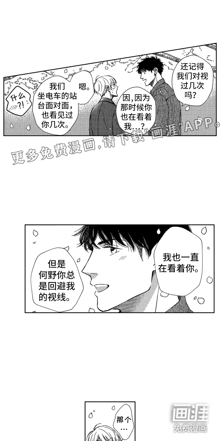 来自天堂天堂第22话图