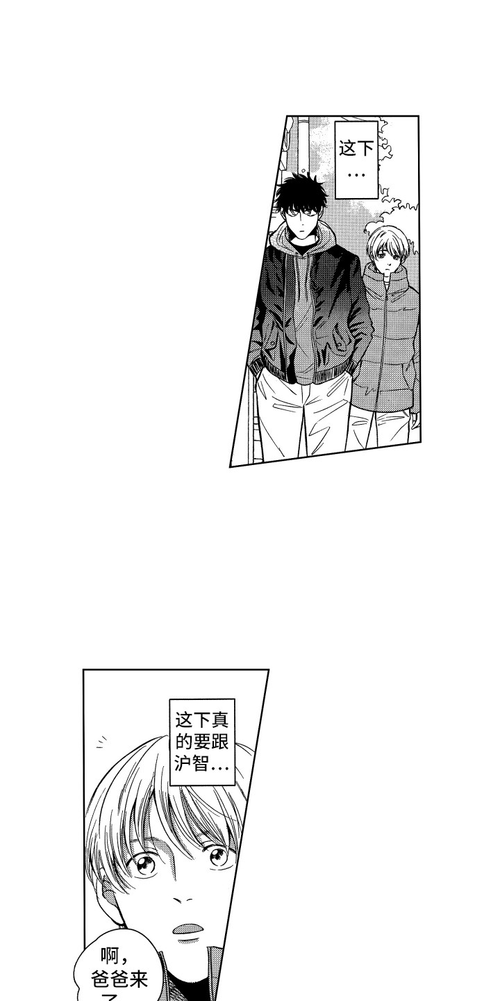 来自天堂天堂第3话图