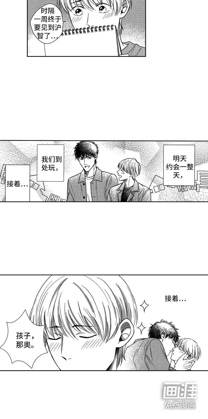 来自天堂天堂第4话图