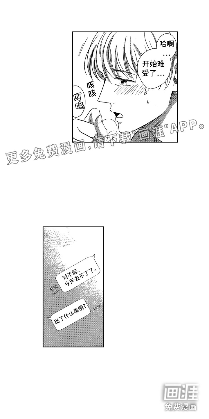 来自天堂天堂第6话图