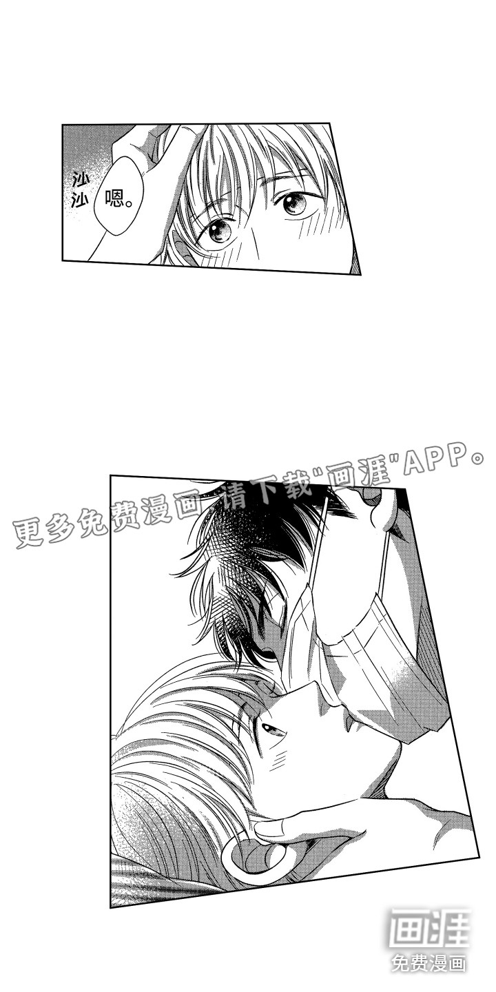 来自天堂天堂第8话图