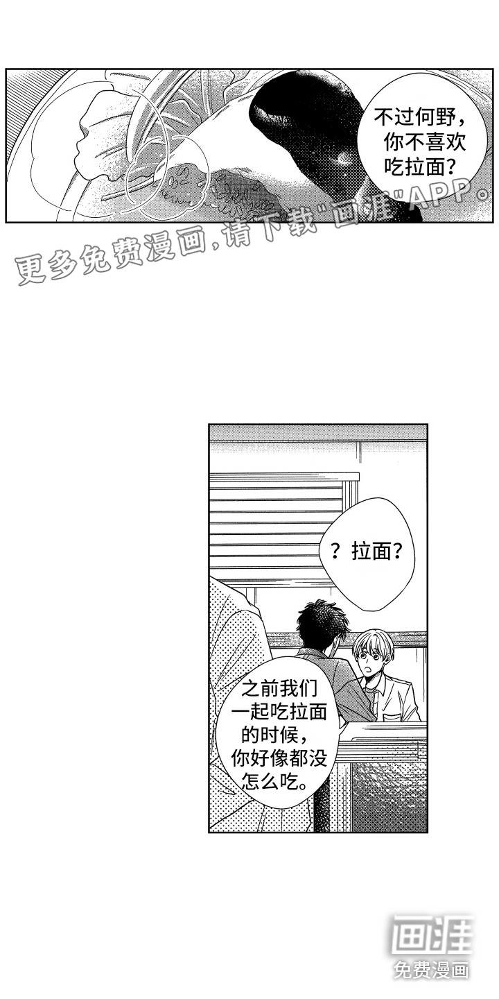 来自天堂天堂第9话图