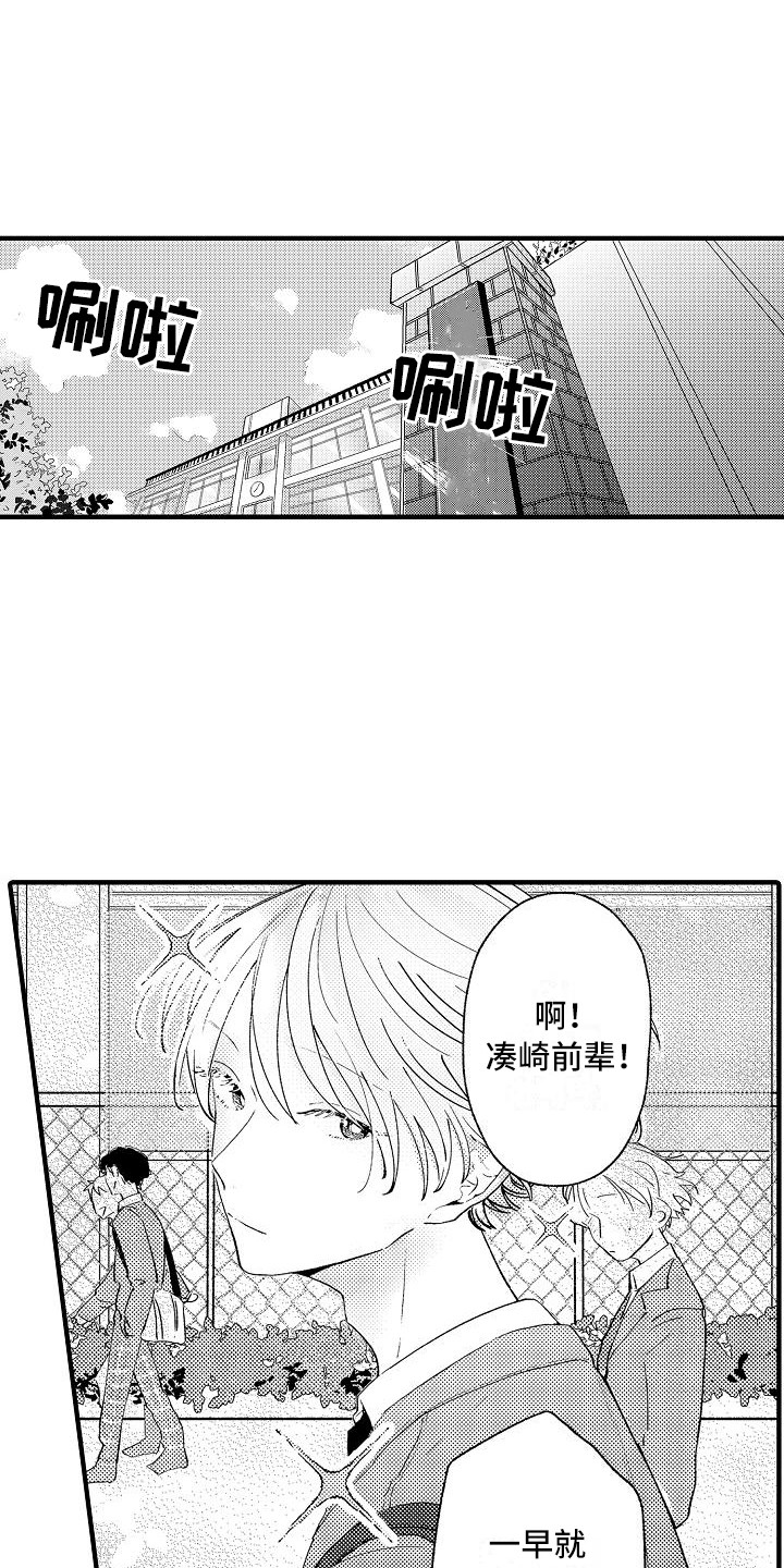 垃圾场的玫瑰第1话图