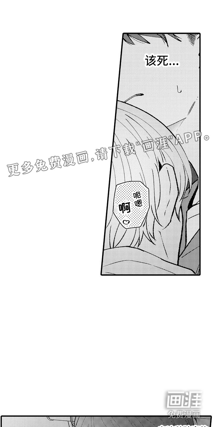 垃圾场的玫瑰第10话图