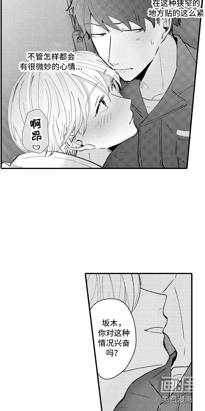 垃圾场的玫瑰第10话图