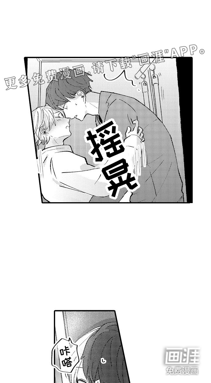 垃圾场的玫瑰第11话图