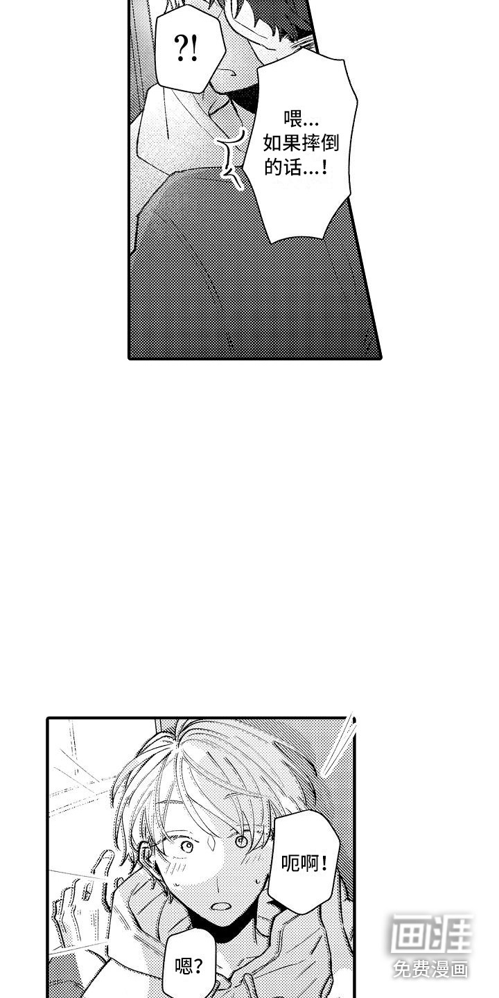 垃圾场的玫瑰第11话图