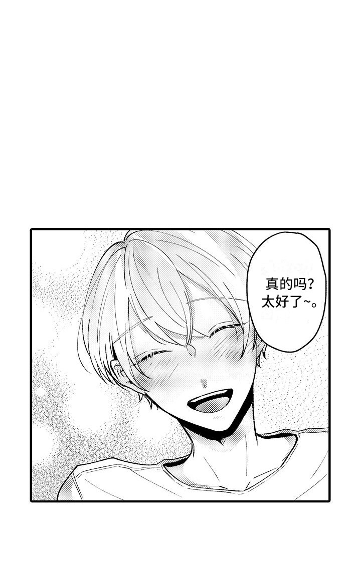 垃圾场的玫瑰第12话图